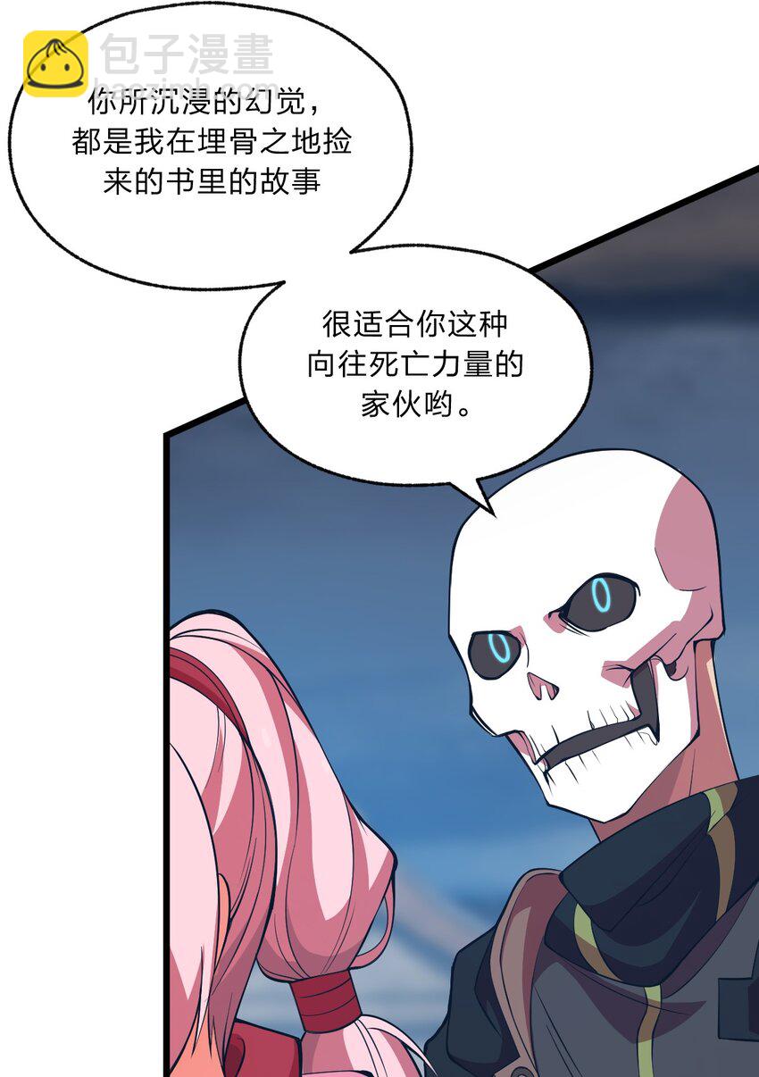 《从前有只小骷髅》086 亡者的战斗 第4页