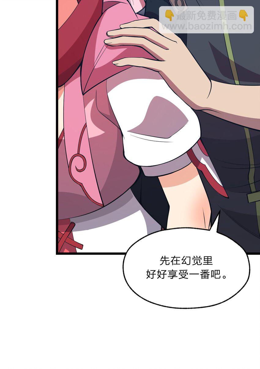 《从前有只小骷髅》086 亡者的战斗 第5页