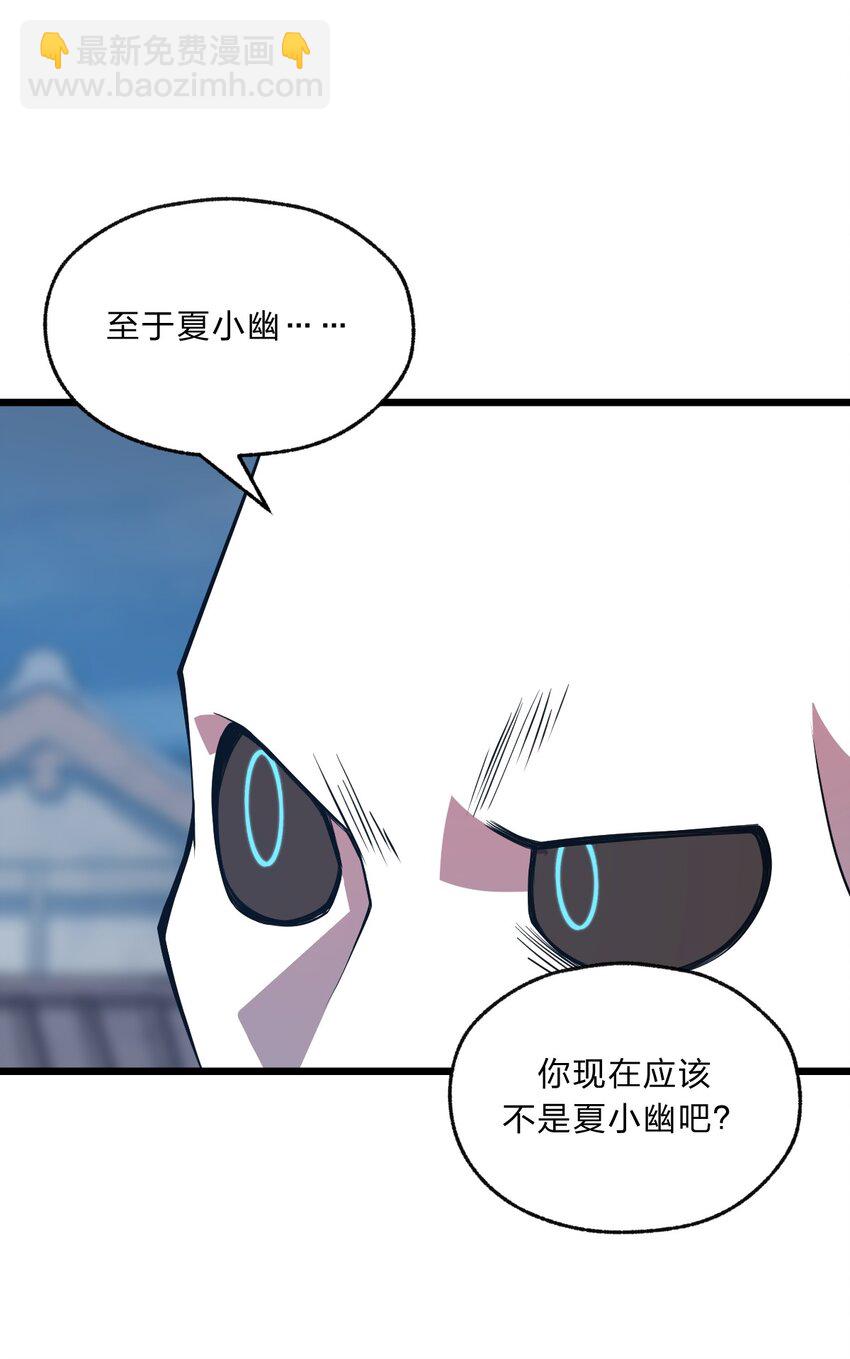 《从前有只小骷髅》086 亡者的战斗 第6页