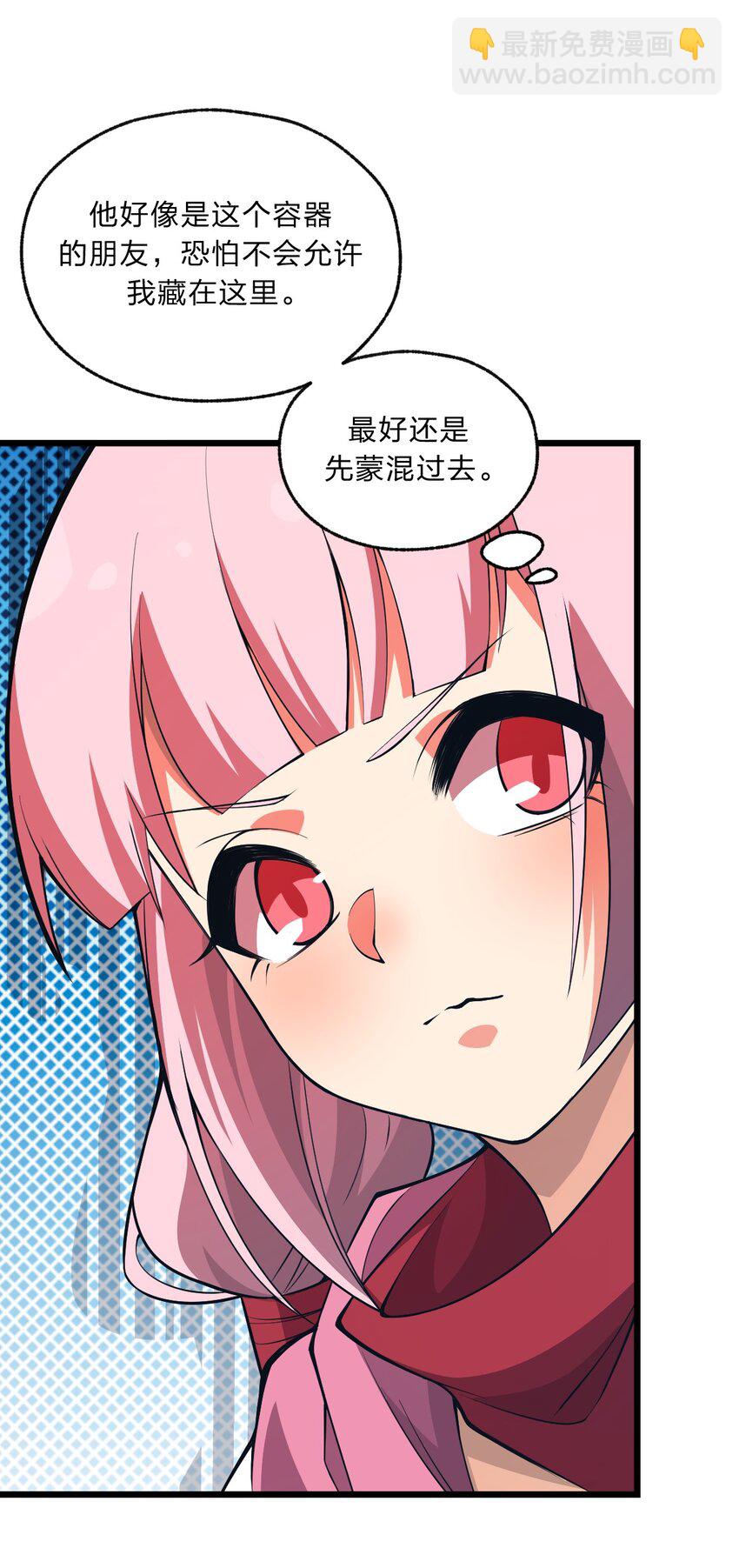 《从前有只小骷髅》086 亡者的战斗 第7页