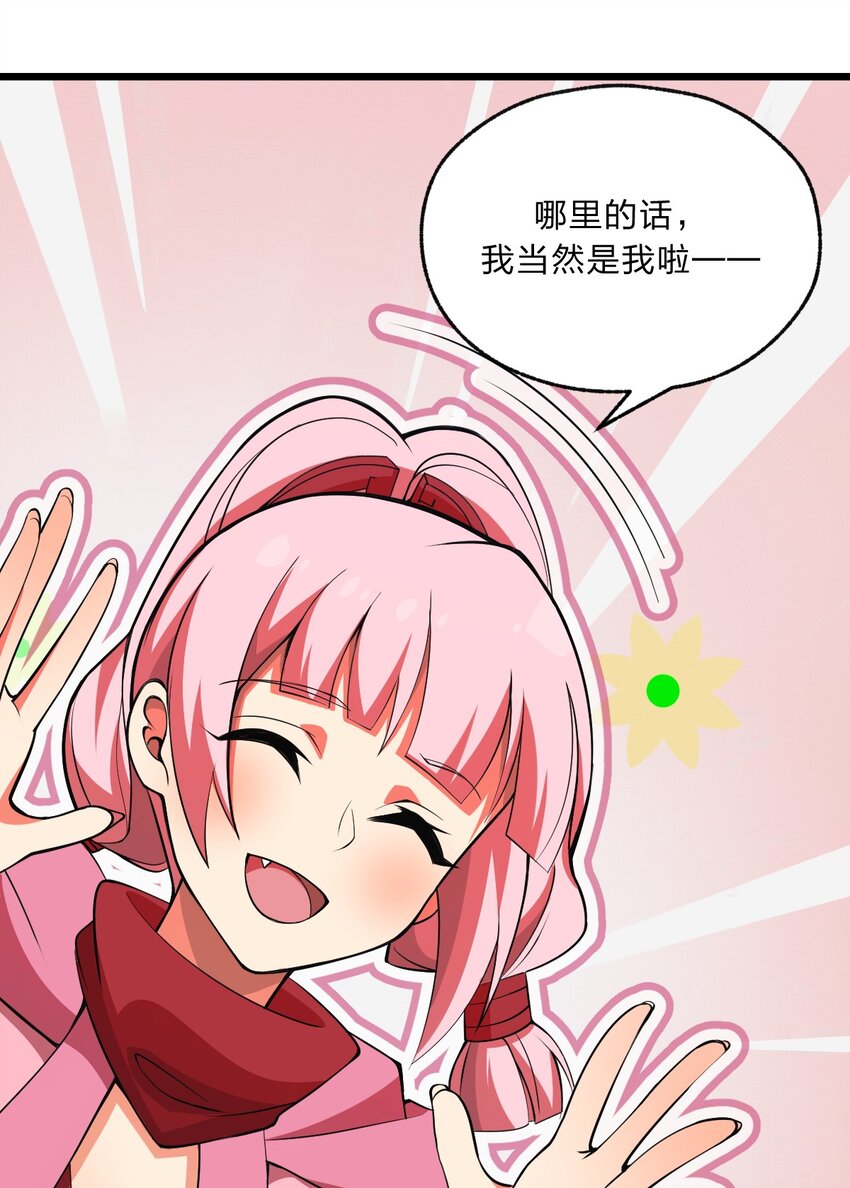 《从前有只小骷髅》086 亡者的战斗 第8页