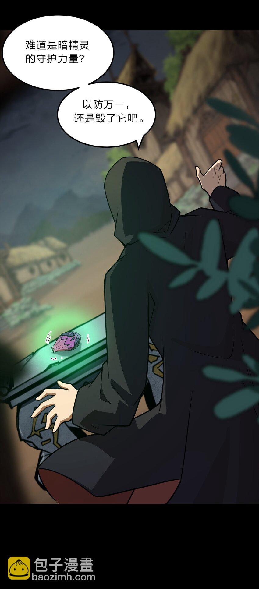 《从前有只小骷髅》085 羞耻！ 第10页