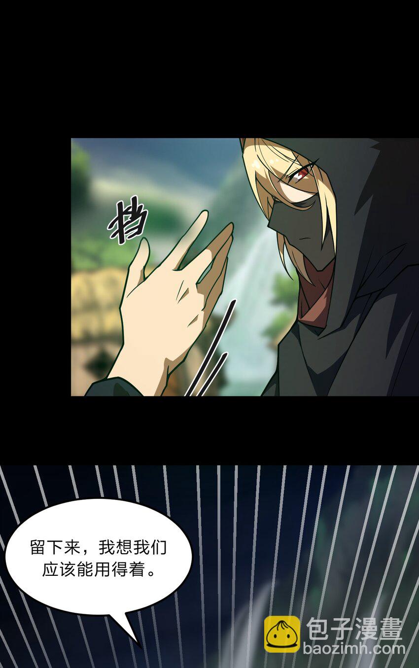 《从前有只小骷髅》085 羞耻！ 第11页