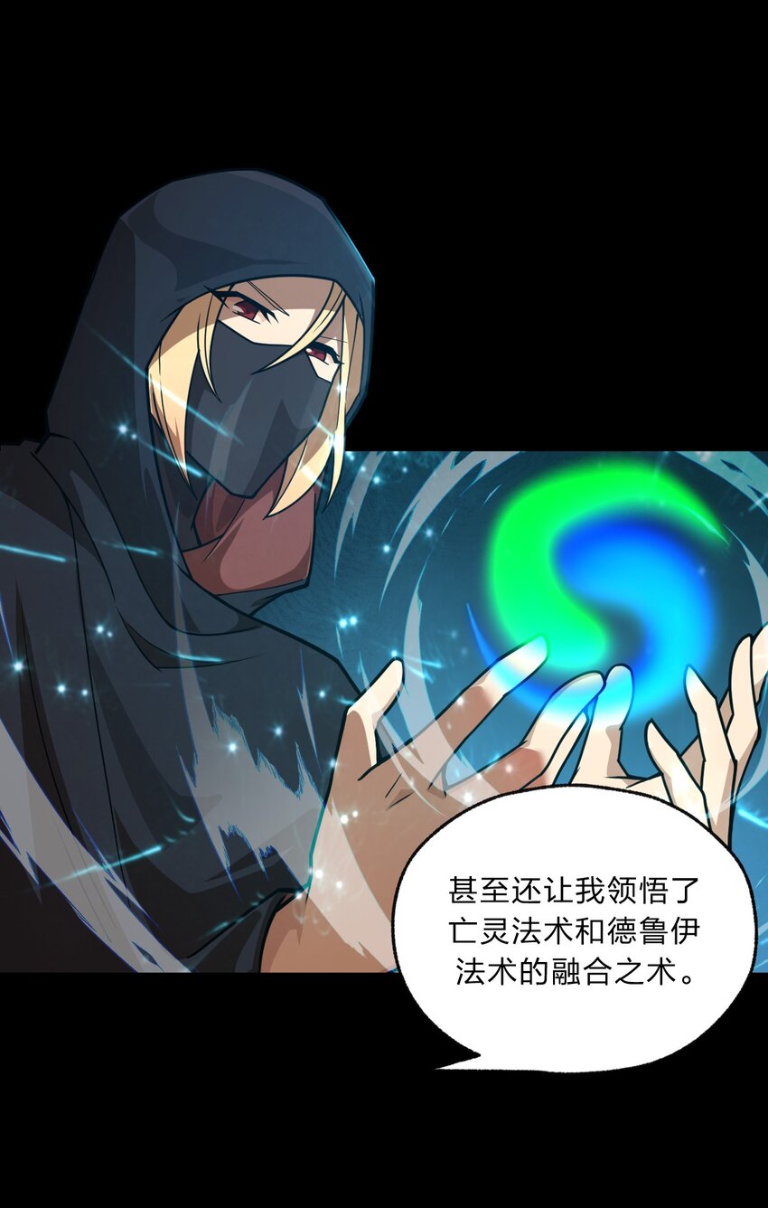 《从前有只小骷髅》085 羞耻！ 第15页