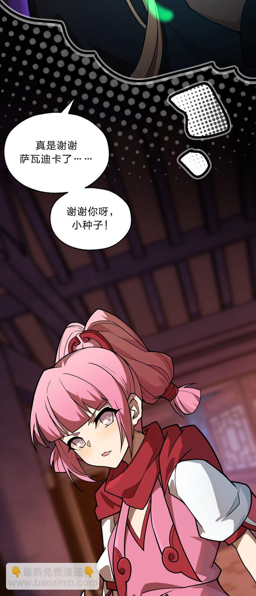 《从前有只小骷髅》085 羞耻！ 第17页