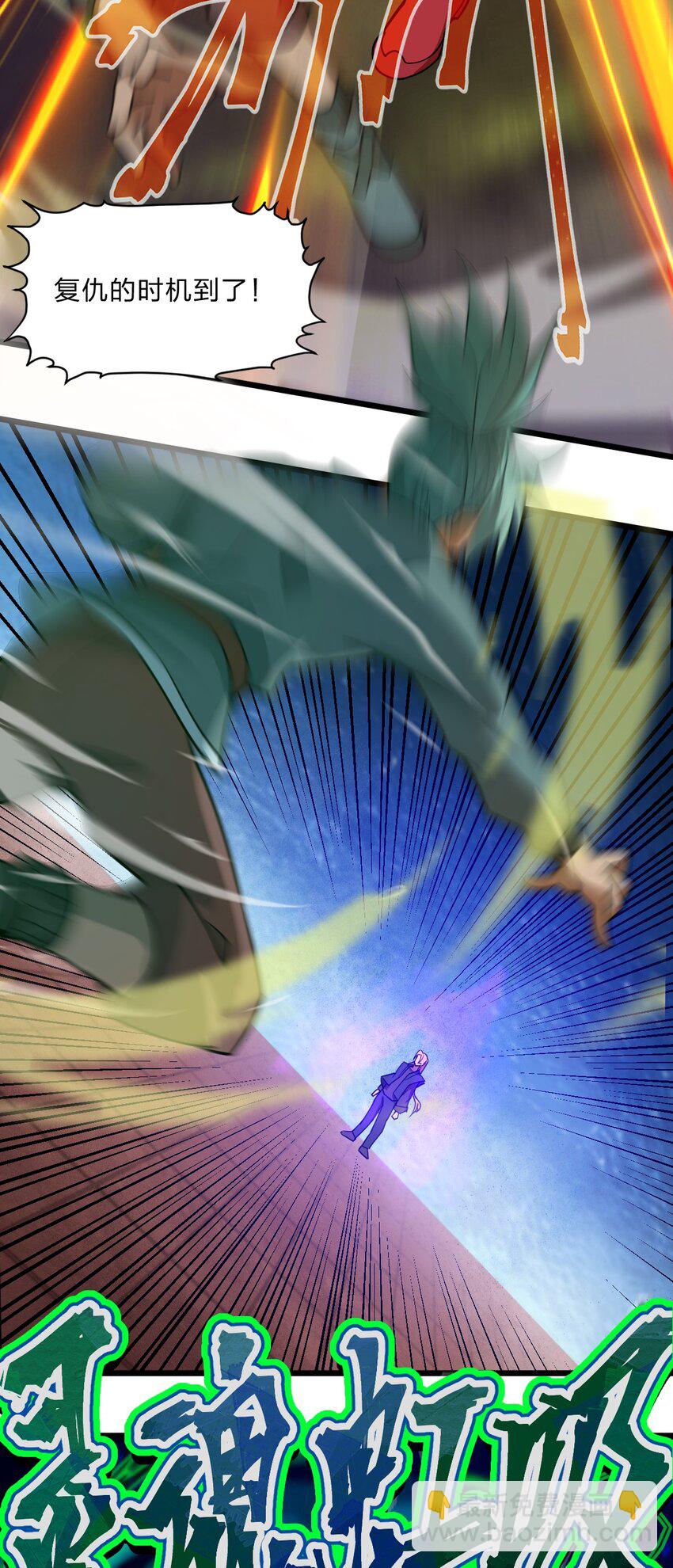 《从前有只小骷髅》085 羞耻！ 第19页
