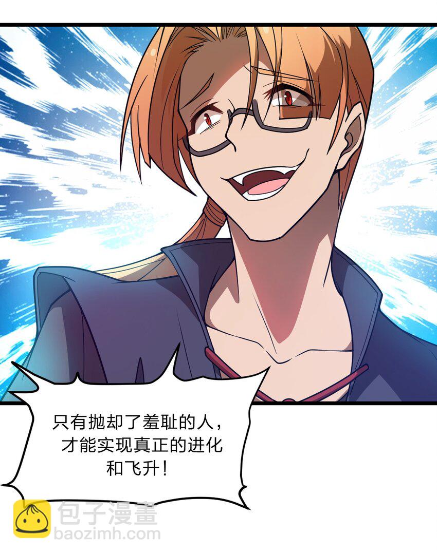 《从前有只小骷髅》085 羞耻！ 第28页