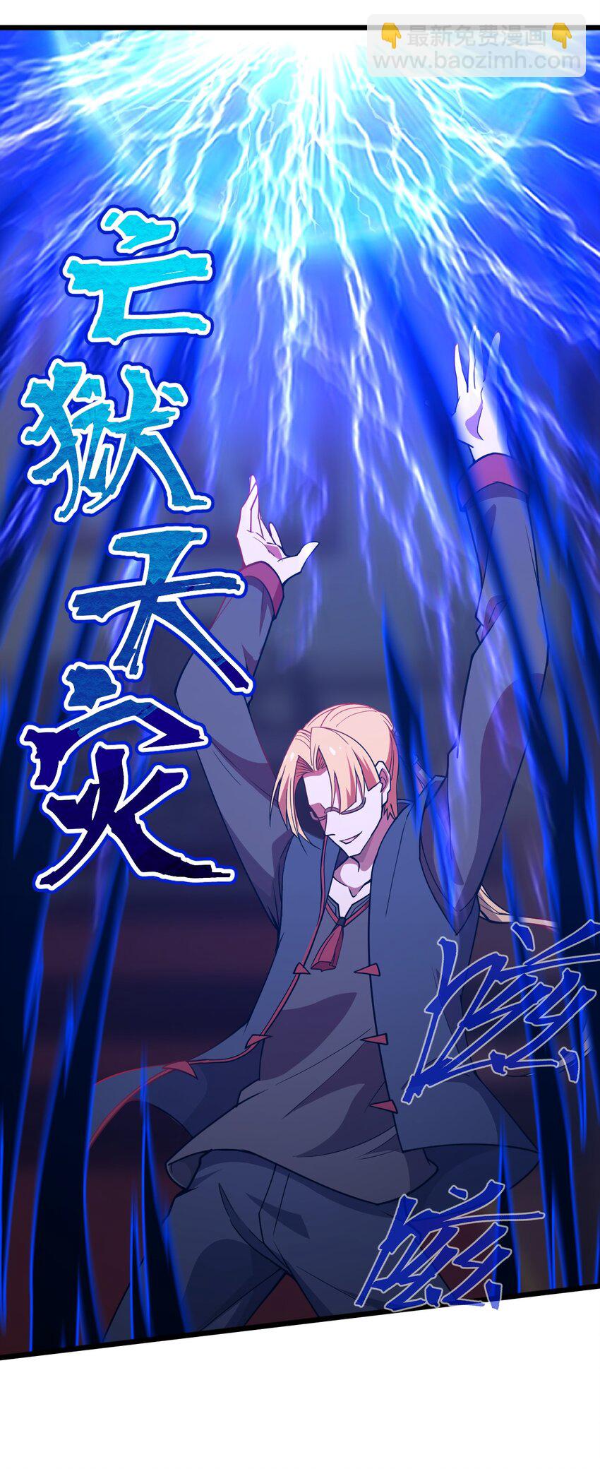 《从前有只小骷髅》085 羞耻！ 第29页