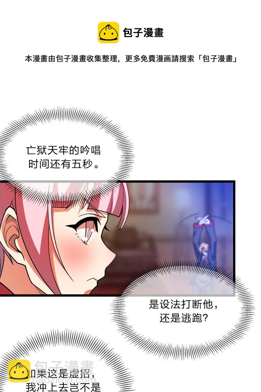 《从前有只小骷髅》085 羞耻！ 第31页
