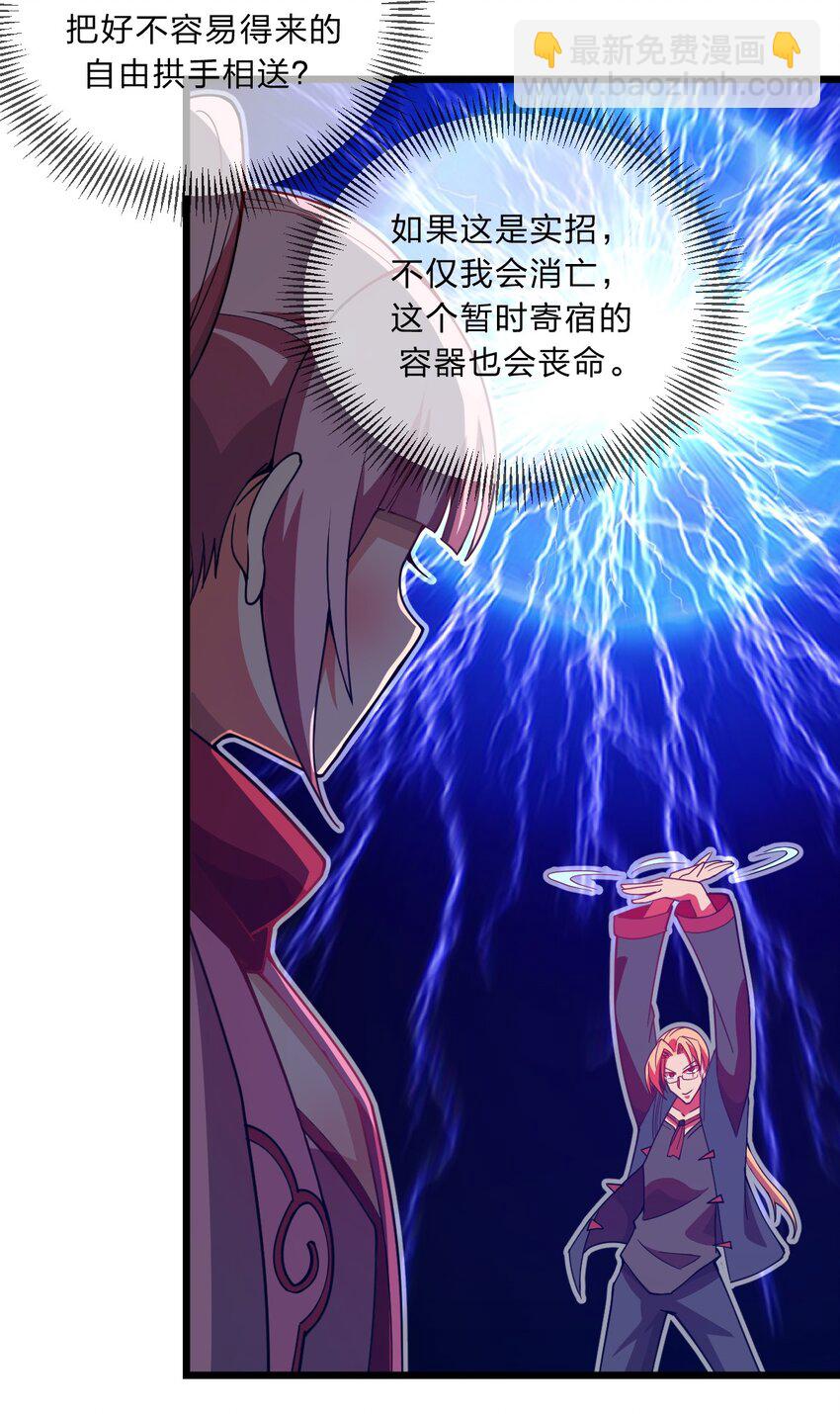 《从前有只小骷髅》085 羞耻！ 第32页