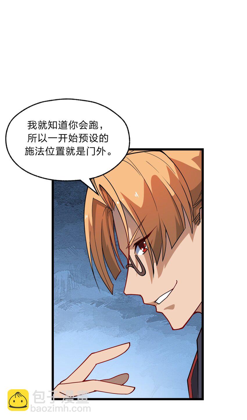 《从前有只小骷髅》085 羞耻！ 第36页