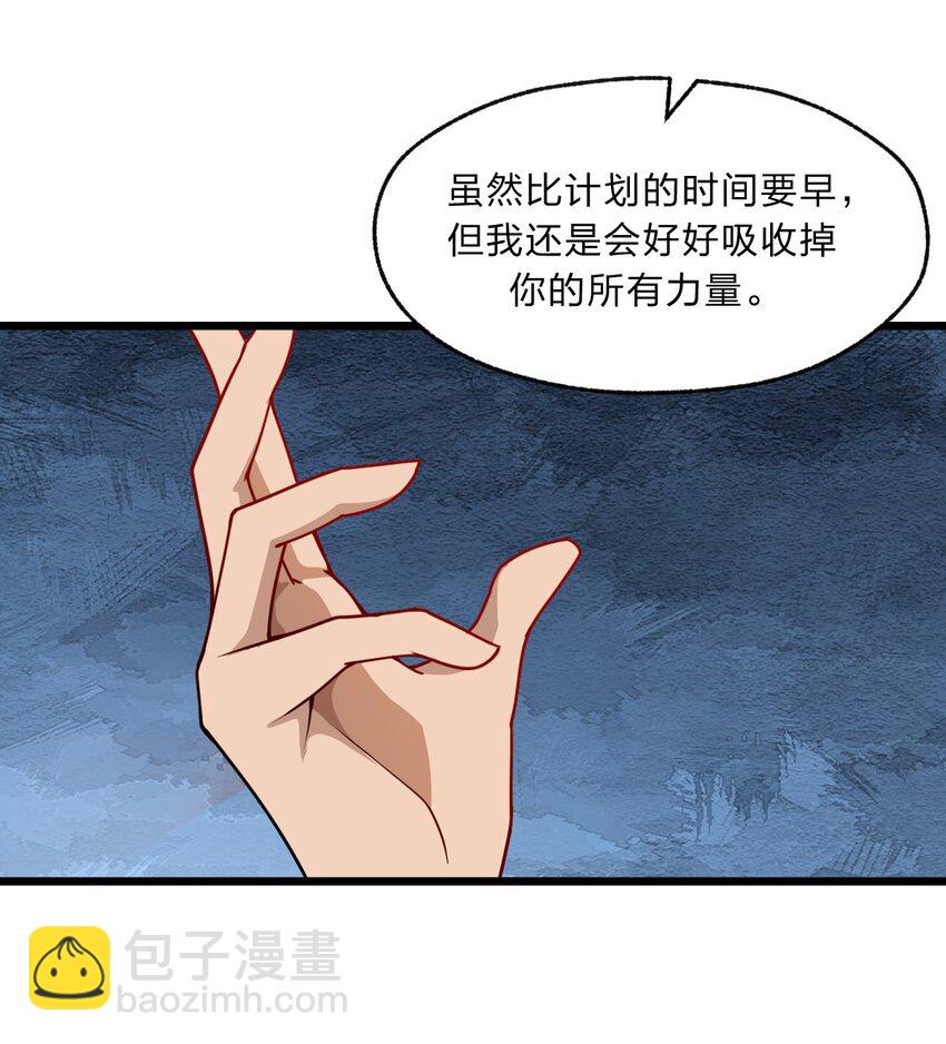 《从前有只小骷髅》085 羞耻！ 第37页