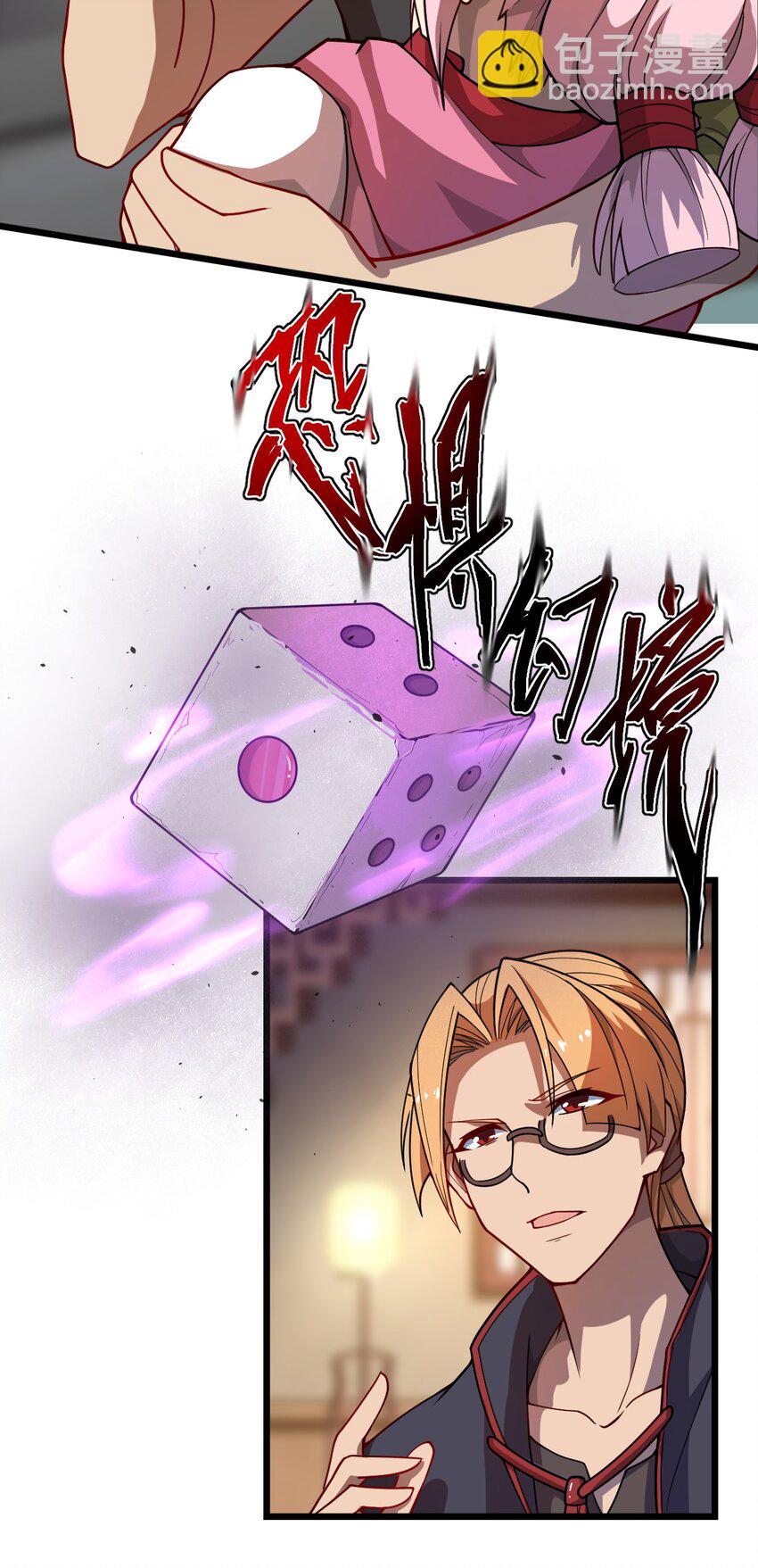 《从前有只小骷髅》085 羞耻！ 第44页