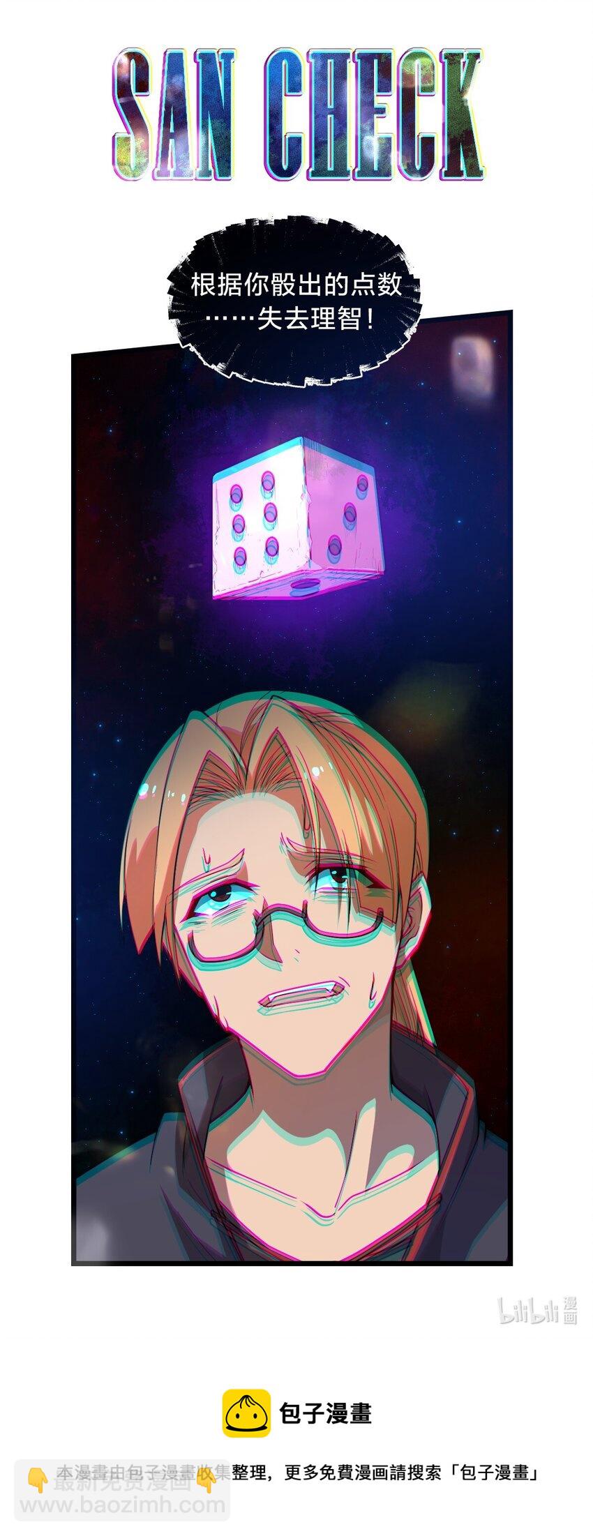 《从前有只小骷髅》085 羞耻！ 第48页