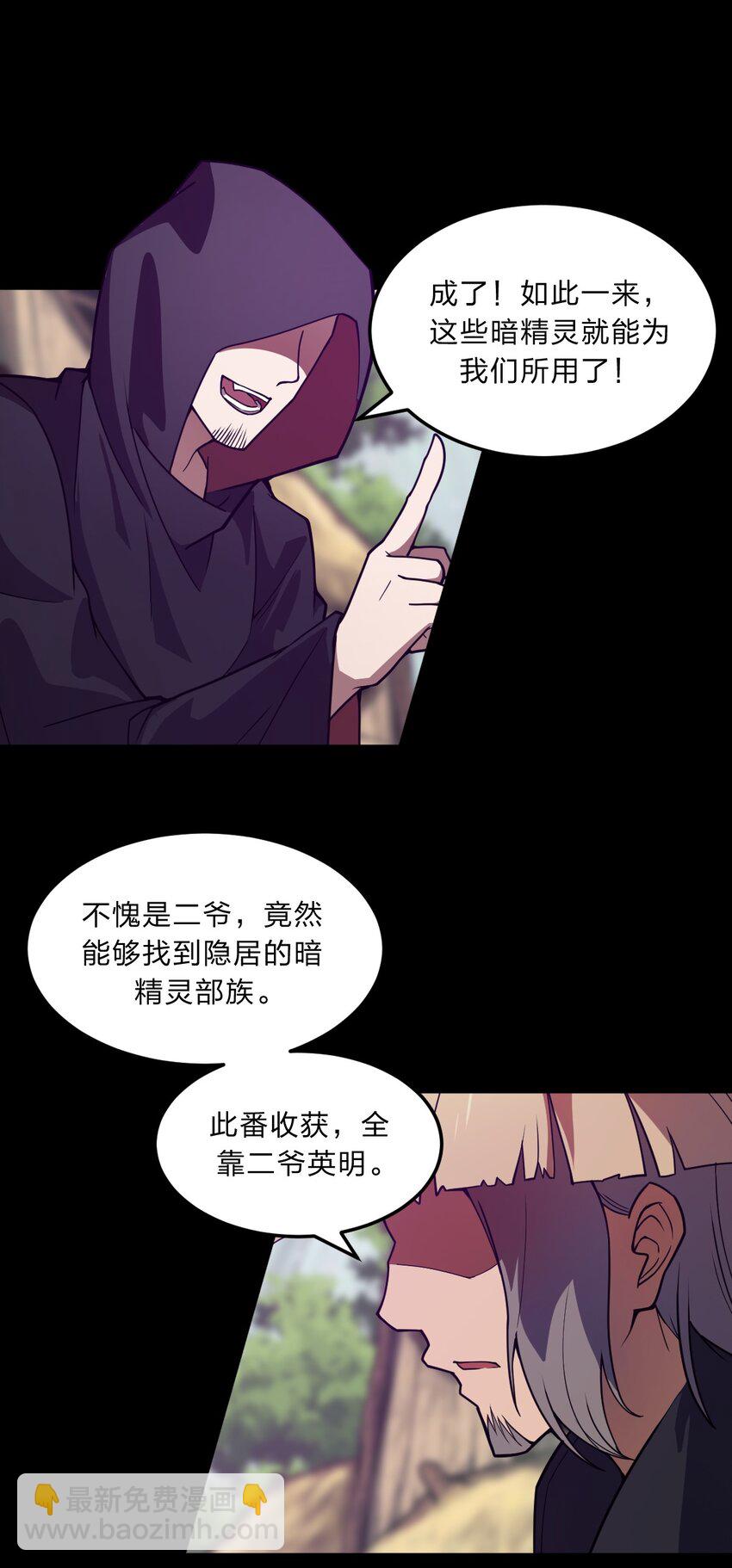 《从前有只小骷髅》085 羞耻！ 第5页