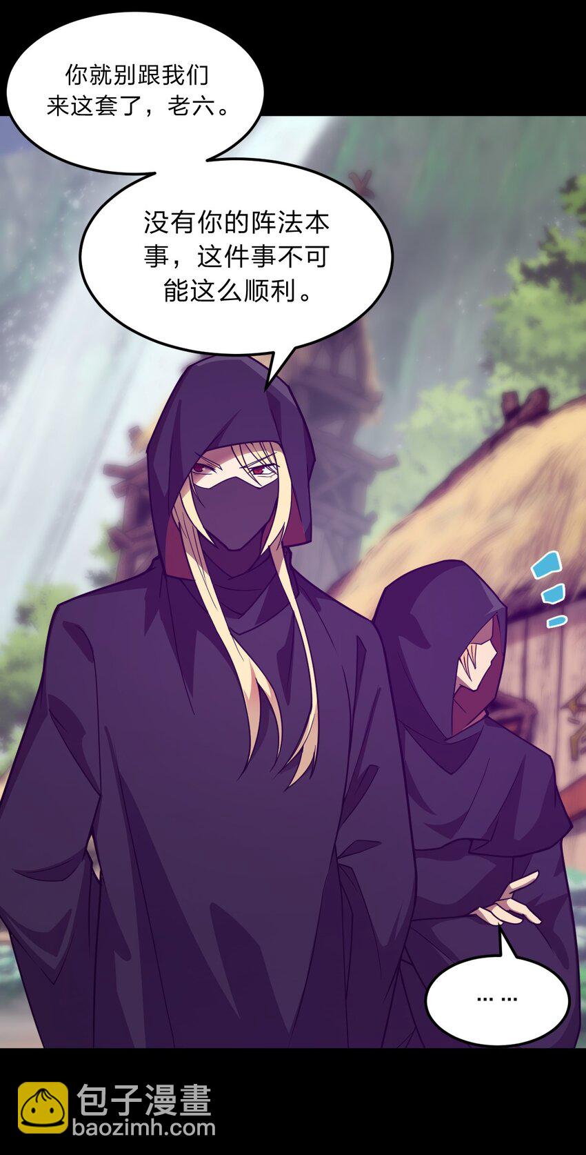 《从前有只小骷髅》085 羞耻！ 第6页