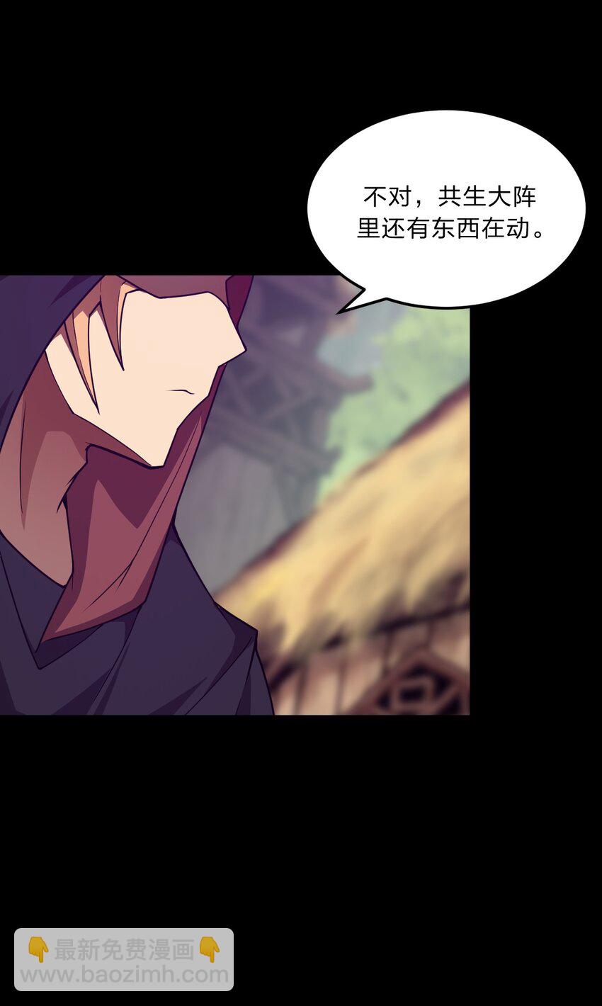 《从前有只小骷髅》085 羞耻！ 第7页