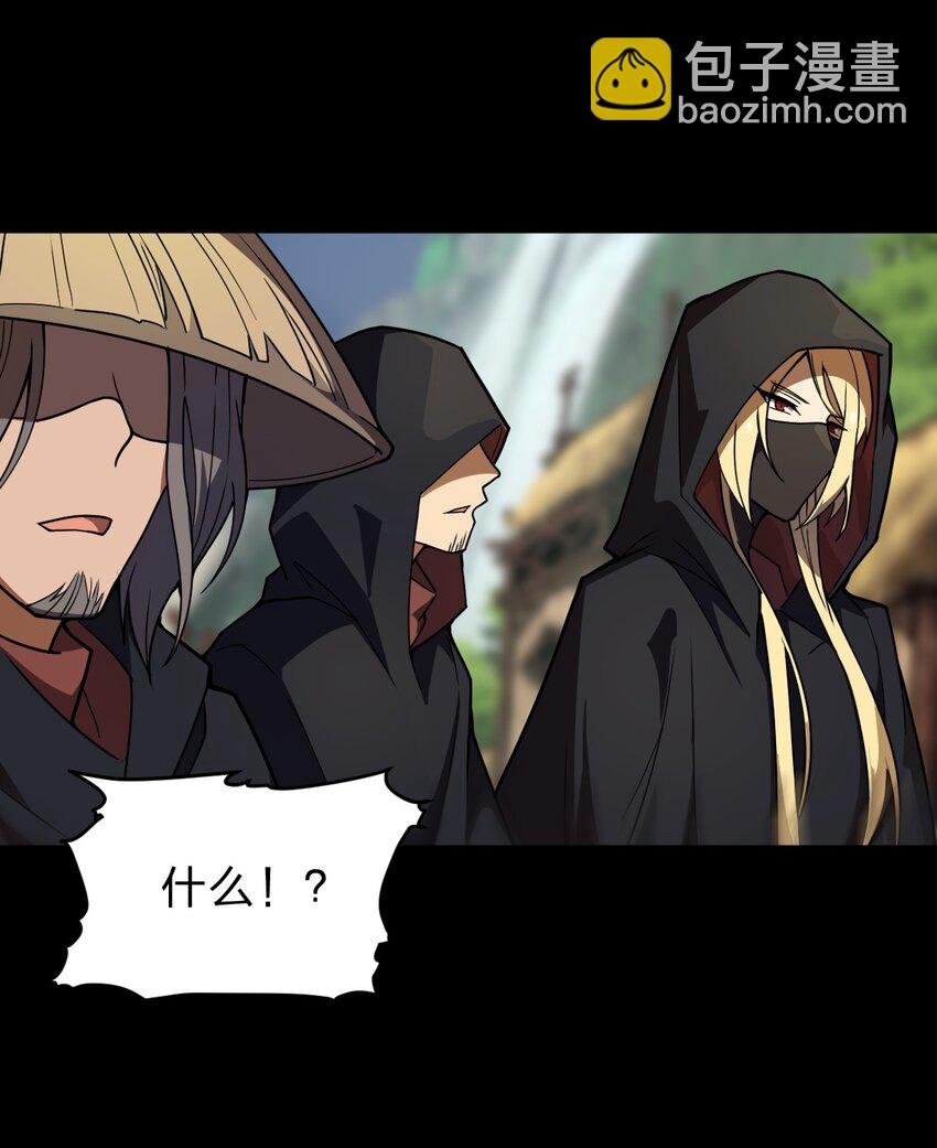 《从前有只小骷髅》085 羞耻！ 第8页