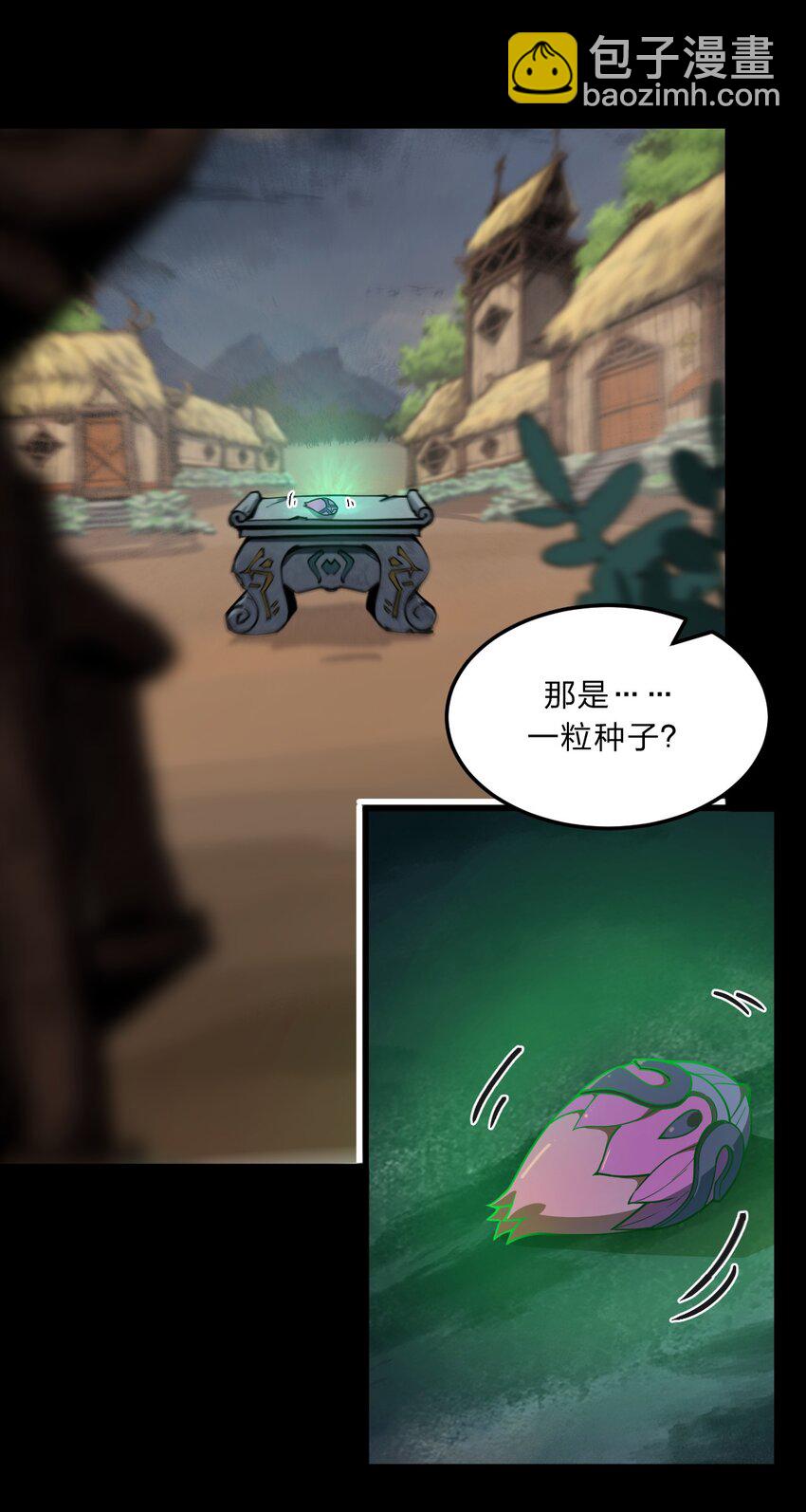 《从前有只小骷髅》085 羞耻！ 第9页