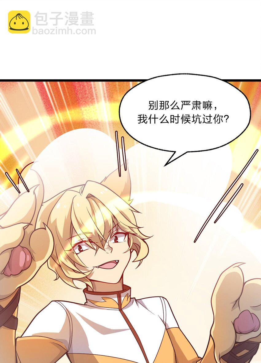 《从前有只小骷髅》088 真相只有一个！ 第13页