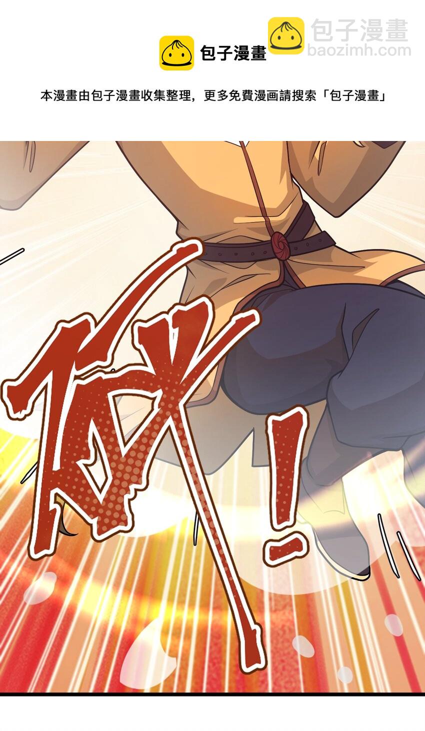 《从前有只小骷髅》088 真相只有一个！ 第14页