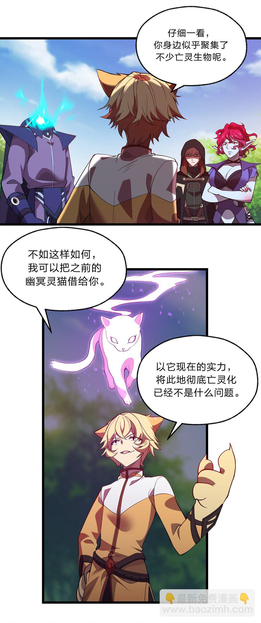《从前有只小骷髅》088 真相只有一个！ 第15页