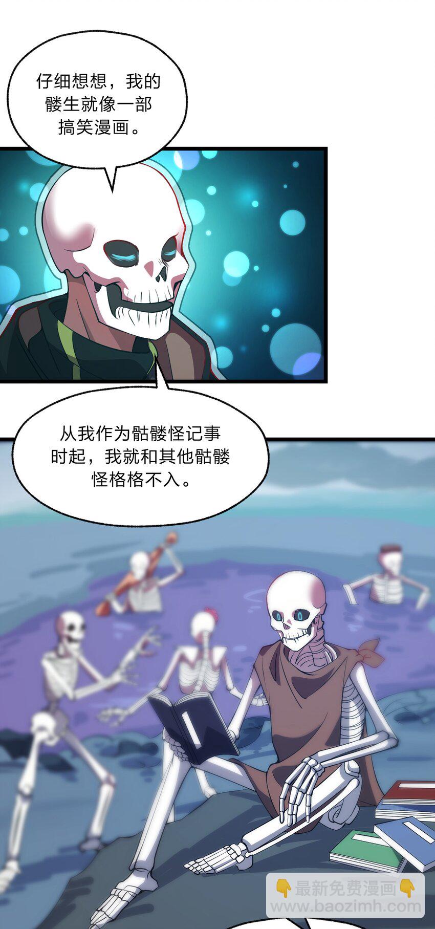 《从前有只小骷髅》088 真相只有一个！ 第24页