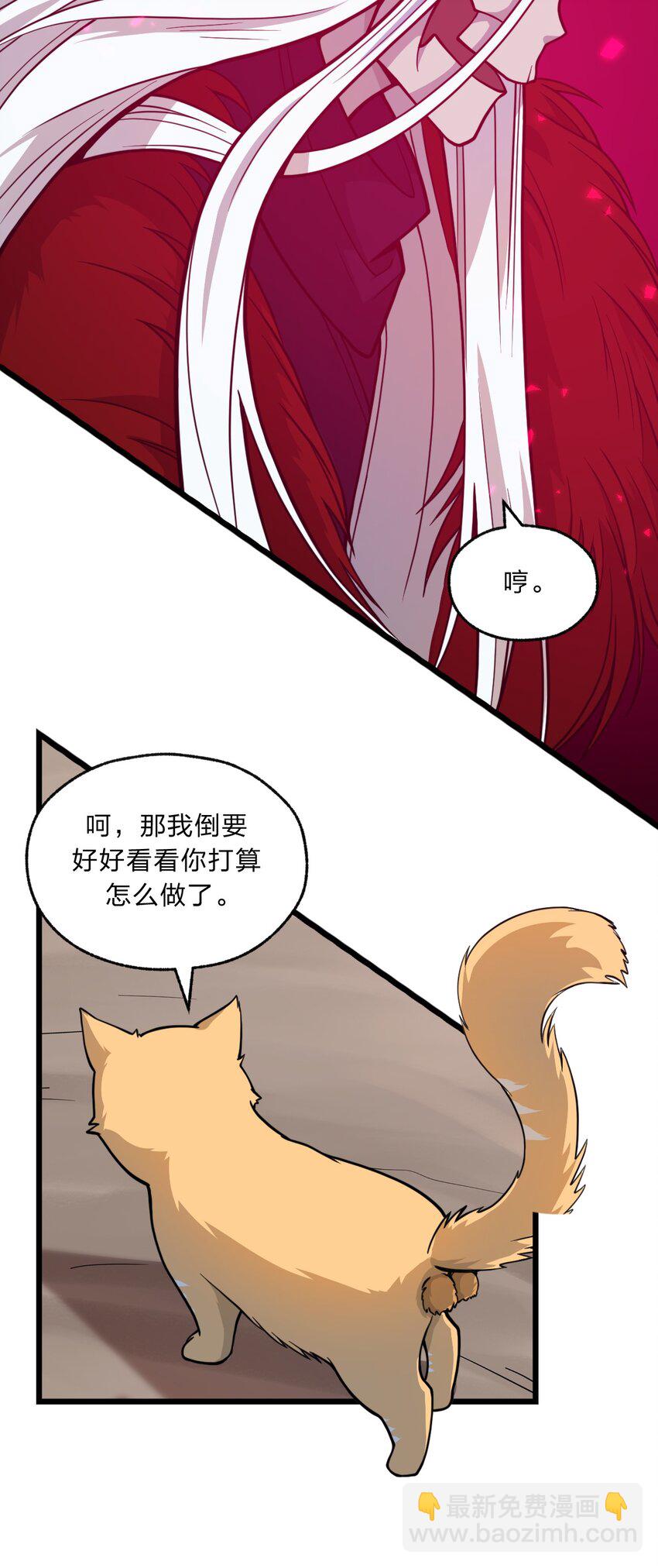 《从前有只小骷髅》088 真相只有一个！ 第33页