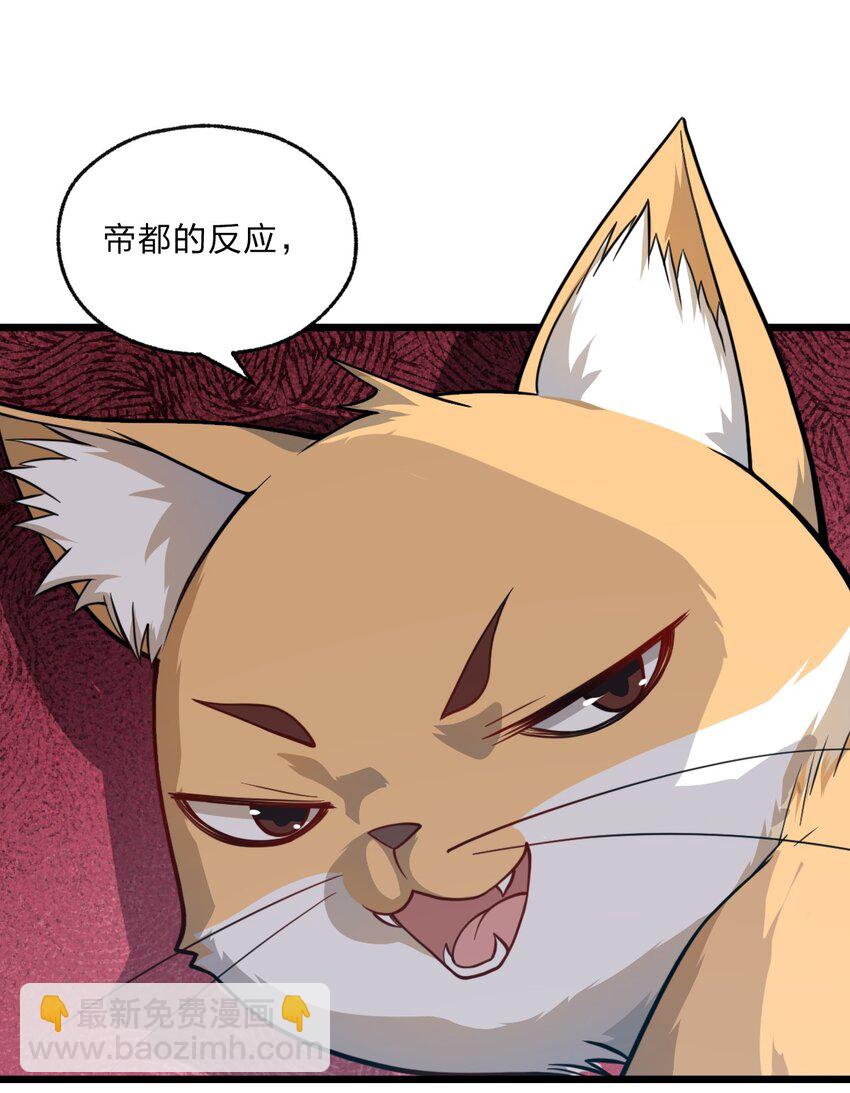 《从前有只小骷髅》088 真相只有一个！ 第34页
