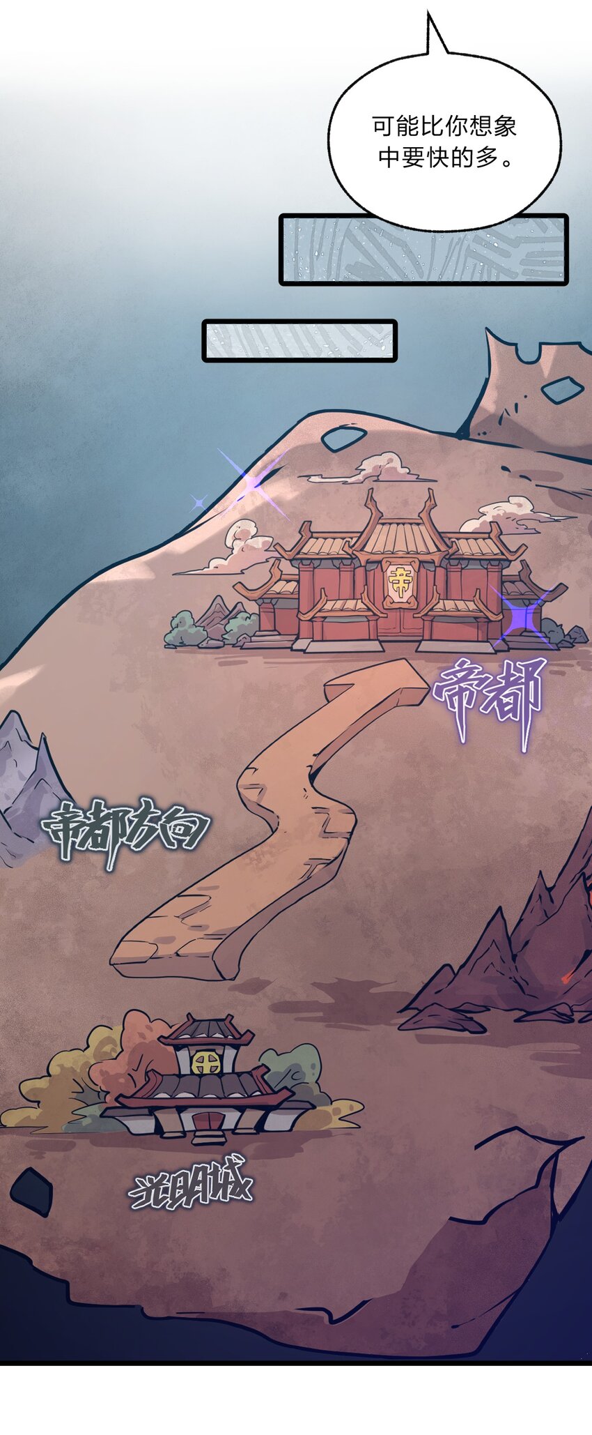 《从前有只小骷髅》088 真相只有一个！ 第35页