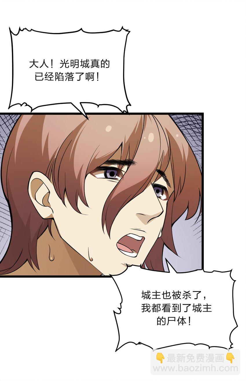 《从前有只小骷髅》088 真相只有一个！ 第39页