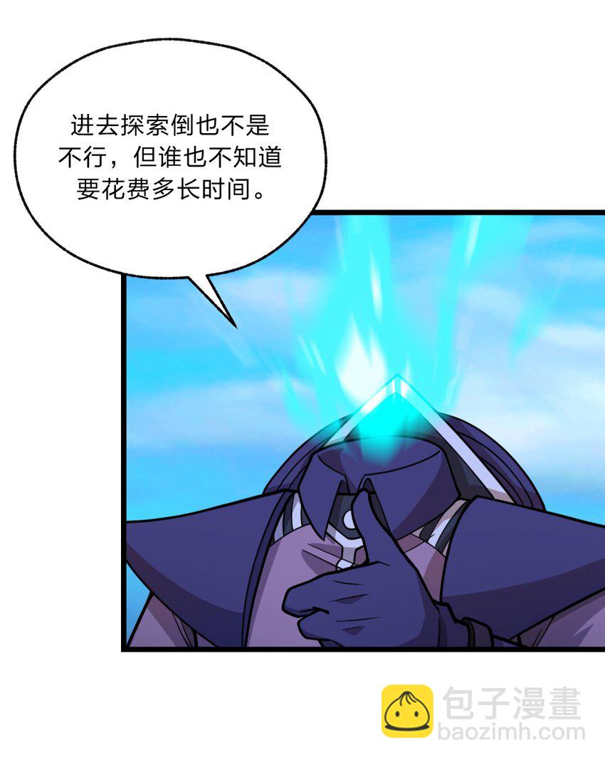 《从前有只小骷髅》088 真相只有一个！ 第3页