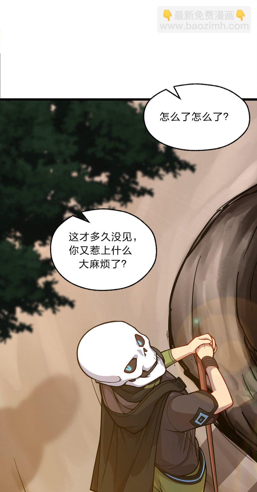 《从前有只小骷髅》088 真相只有一个！ 第6页