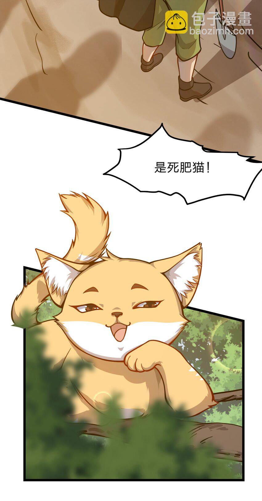 《从前有只小骷髅》088 真相只有一个！ 第7页