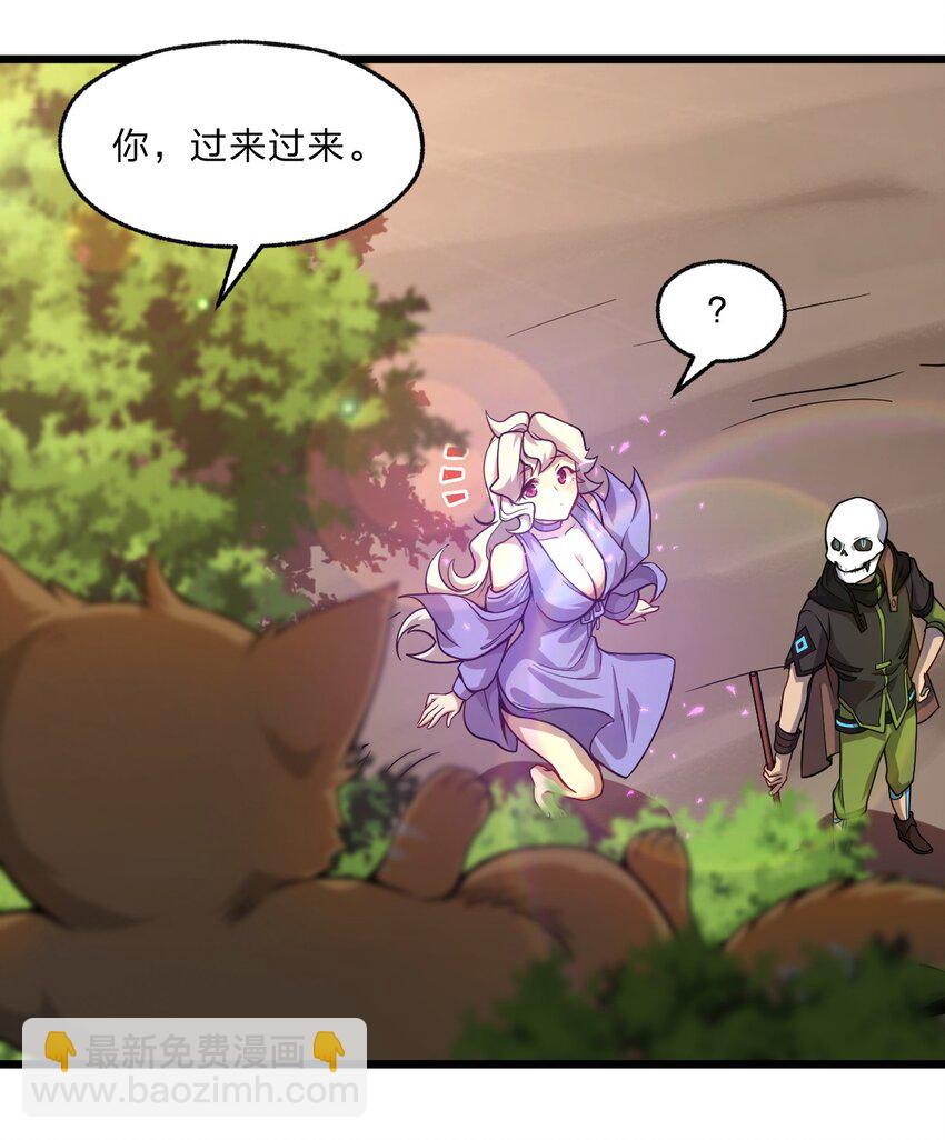 《从前有只小骷髅》088 真相只有一个！ 第8页