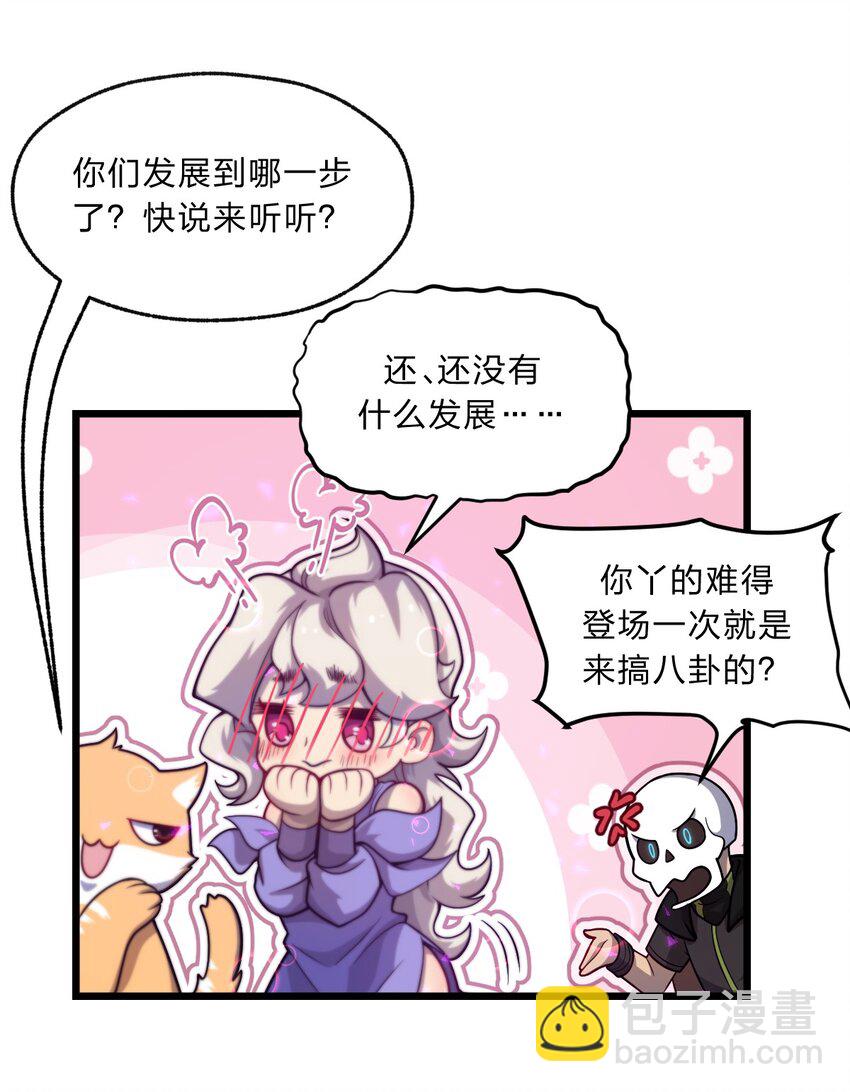 《从前有只小骷髅》088 真相只有一个！ 第9页