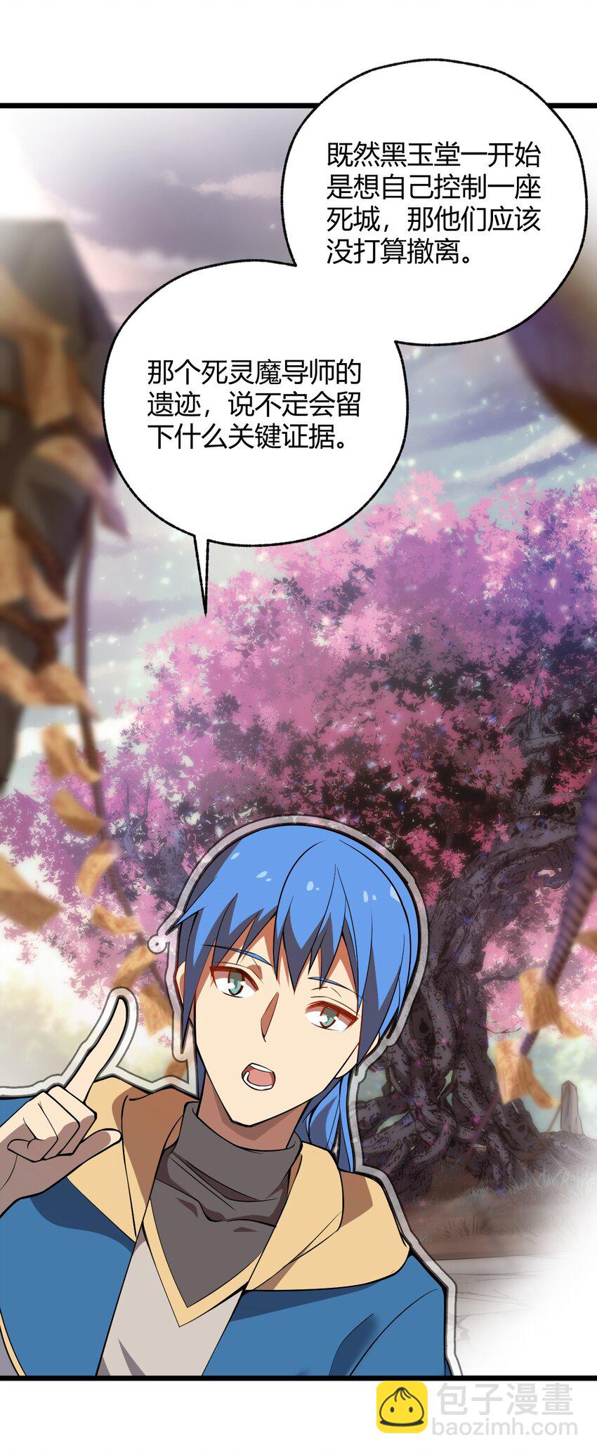 《从前有只小骷髅》087 不是你想的那样！ 第22页