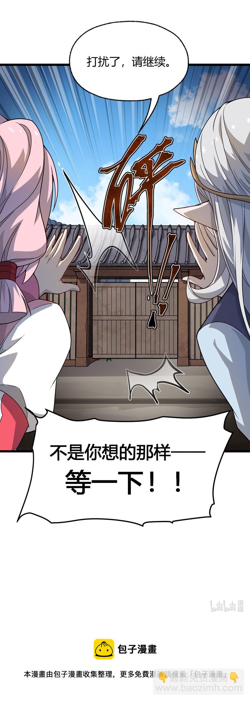 《从前有只小骷髅》087 不是你想的那样！ 第46页