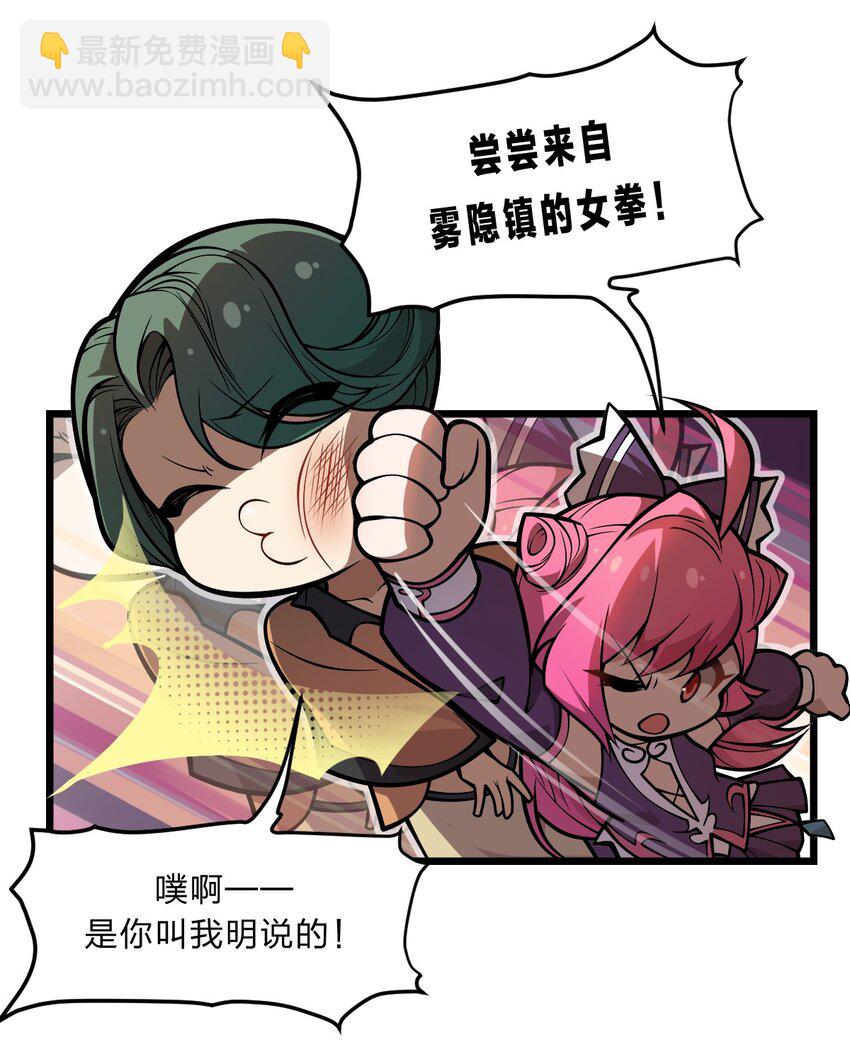 《从前有只小骷髅》090 最赚钱的产业 第10页