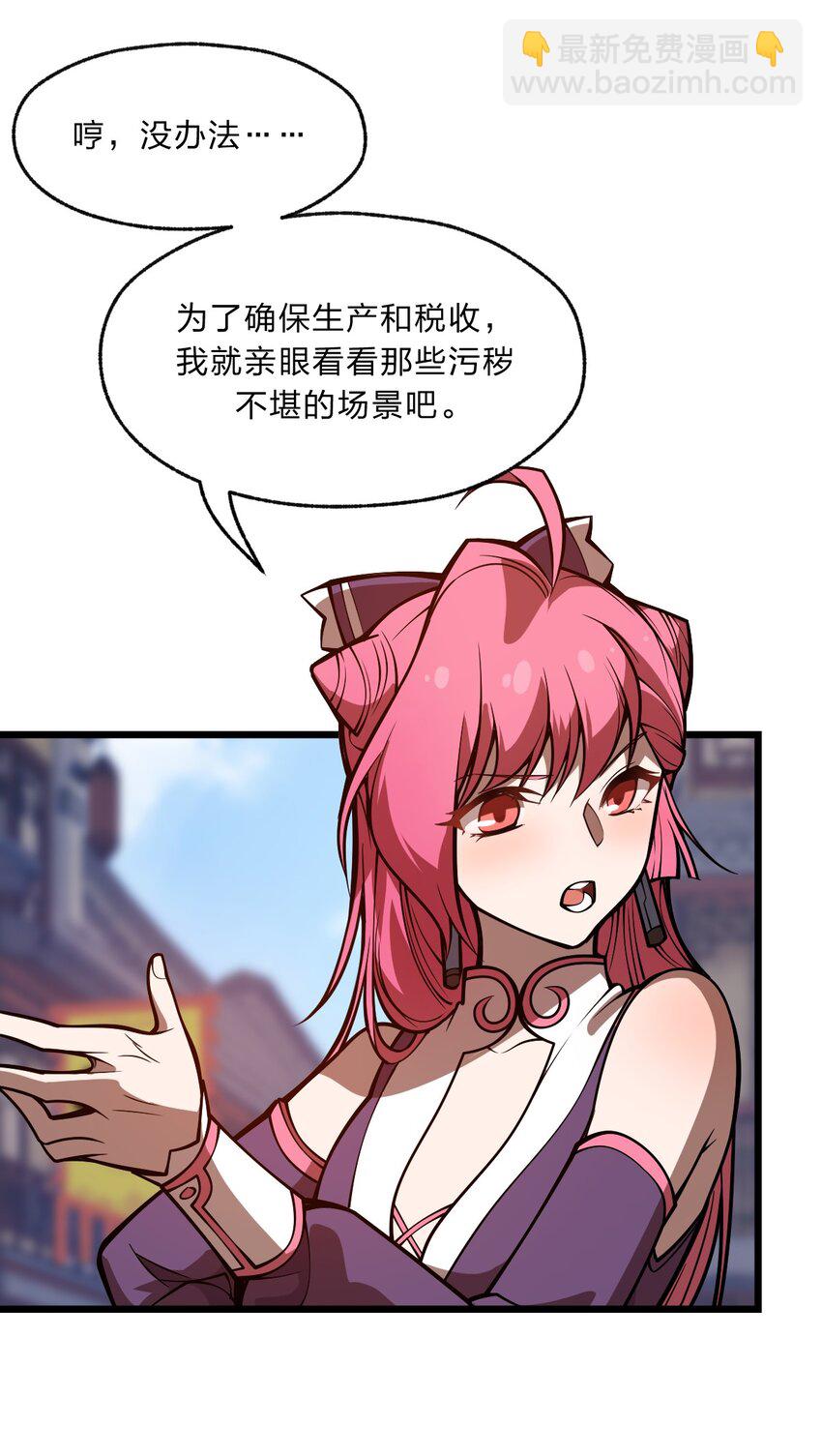 《从前有只小骷髅》090 最赚钱的产业 第15页
