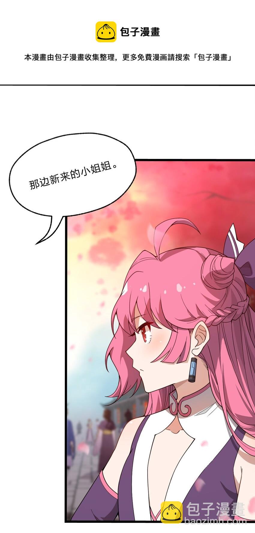 《从前有只小骷髅》090 最赚钱的产业 第20页