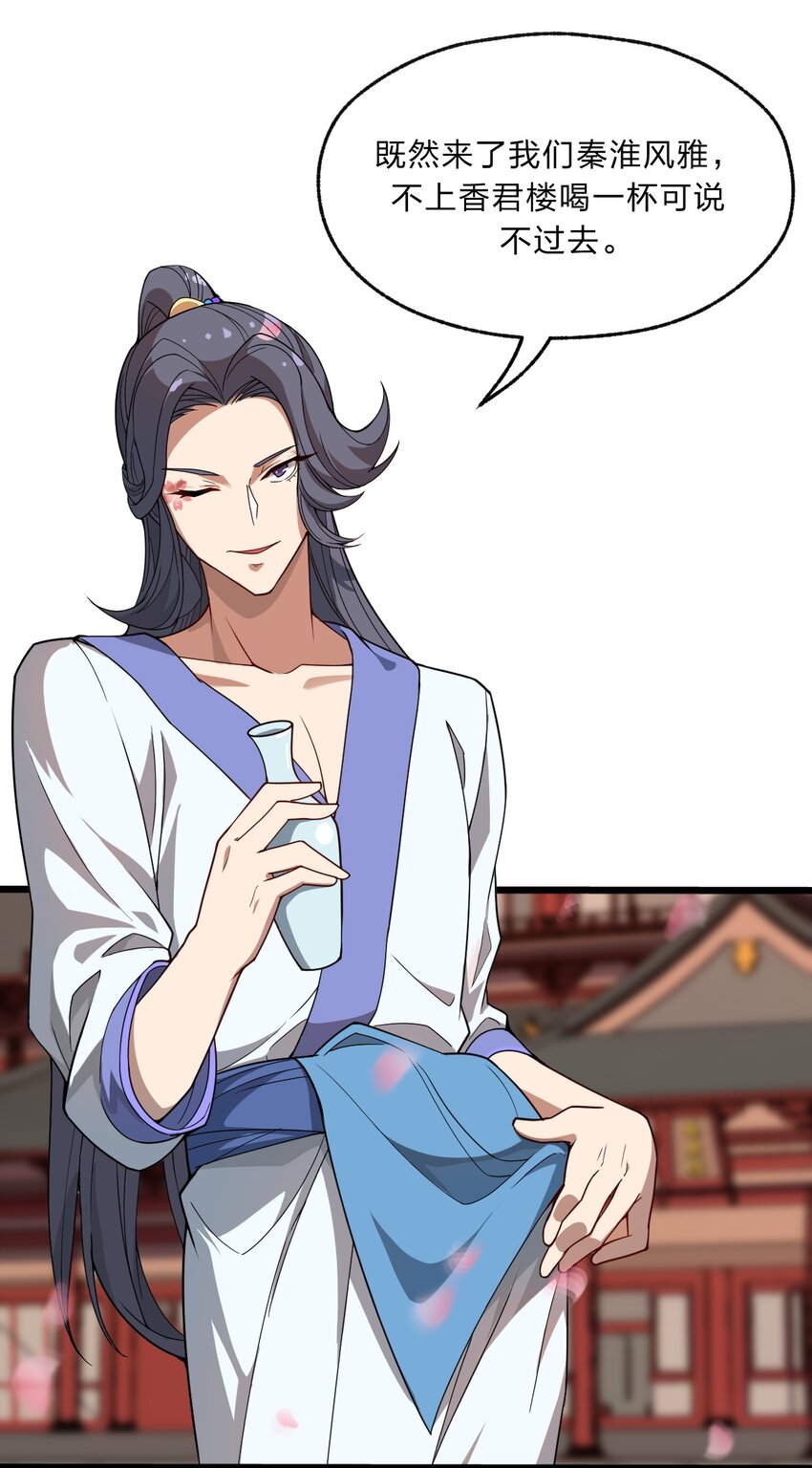 《从前有只小骷髅》090 最赚钱的产业 第21页