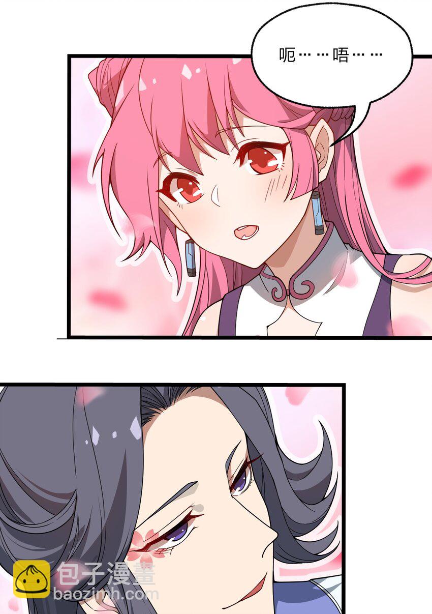 《从前有只小骷髅》090 最赚钱的产业 第23页