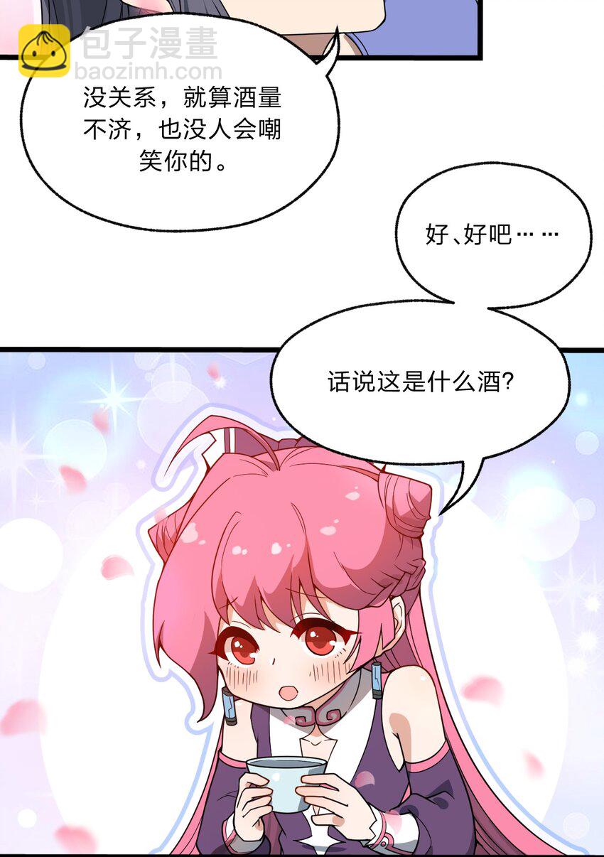 《从前有只小骷髅》090 最赚钱的产业 第24页