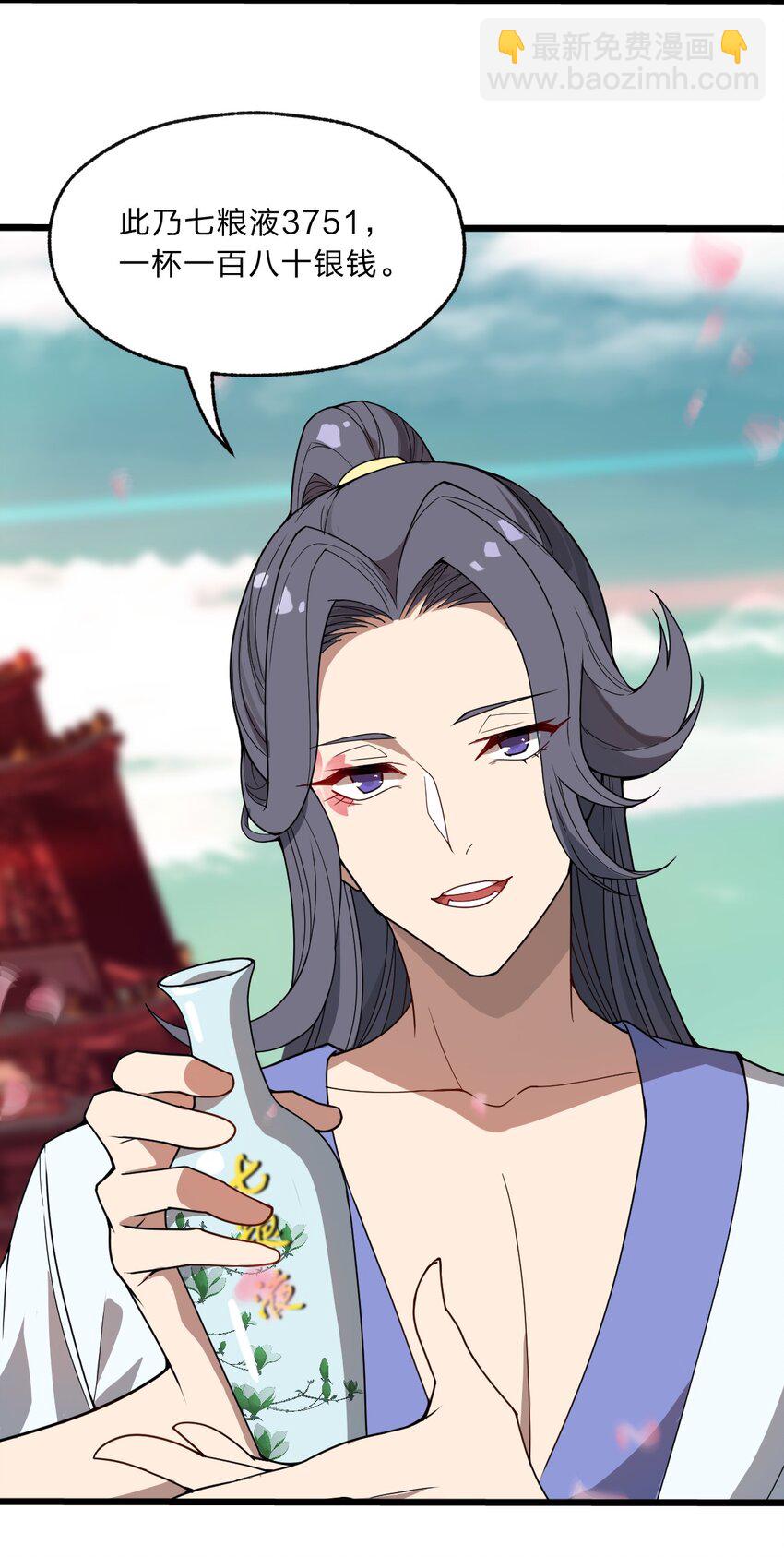 《从前有只小骷髅》090 最赚钱的产业 第25页
