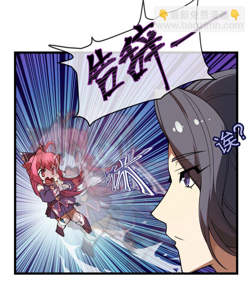 《从前有只小骷髅》090 最赚钱的产业 第26页