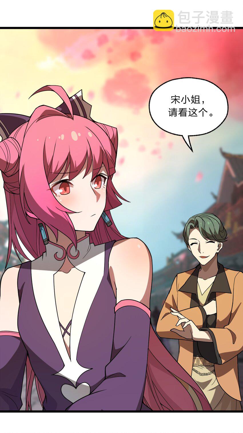 《从前有只小骷髅》090 最赚钱的产业 第29页