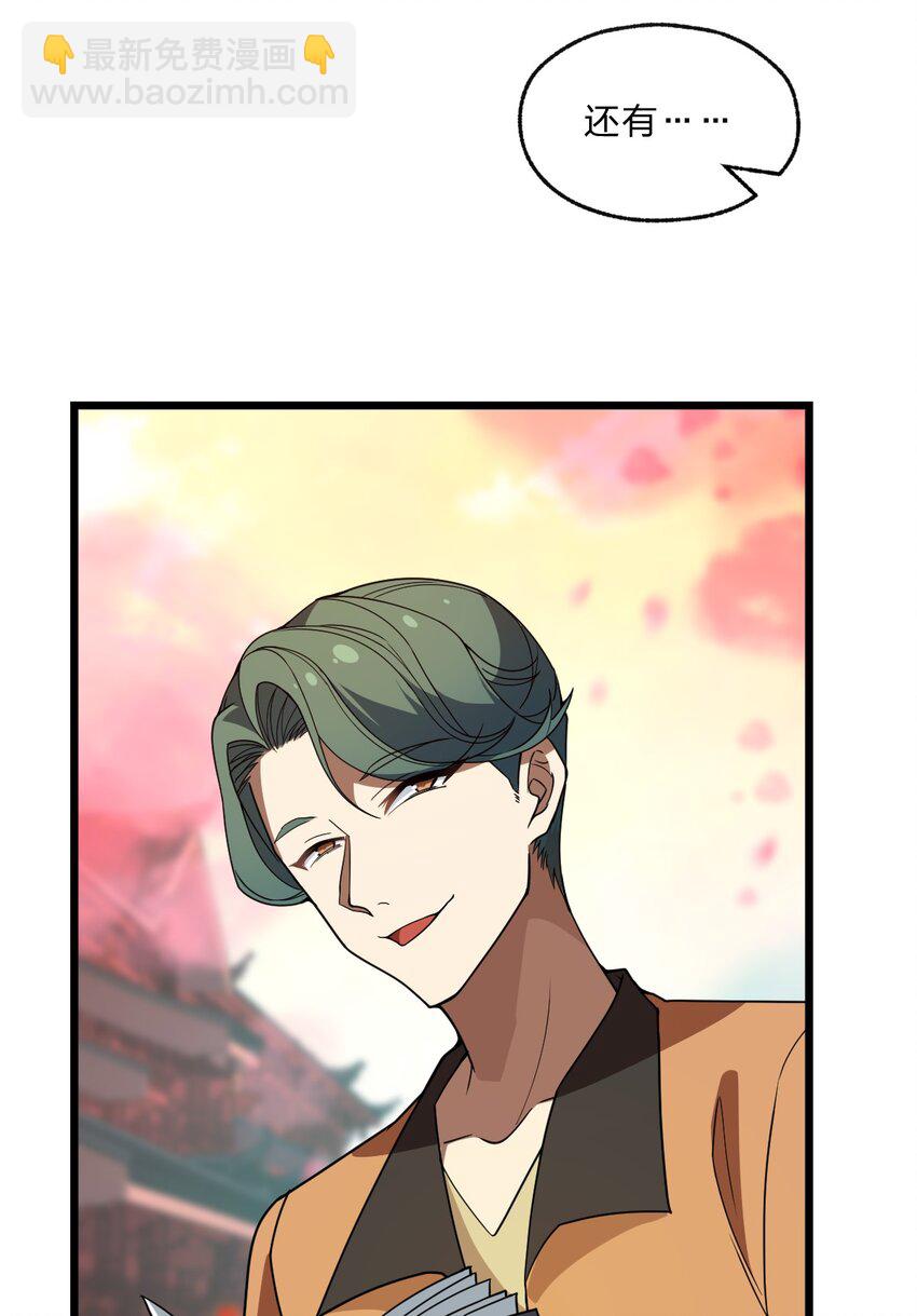 《从前有只小骷髅》090 最赚钱的产业 第32页
