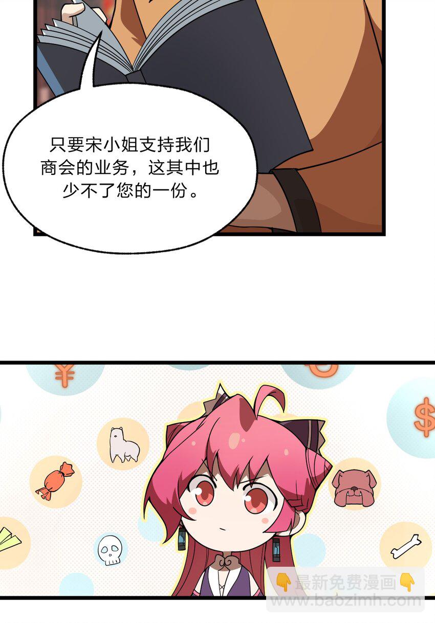 《从前有只小骷髅》090 最赚钱的产业 第33页