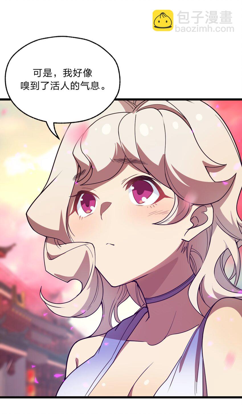 《从前有只小骷髅》090 最赚钱的产业 第37页